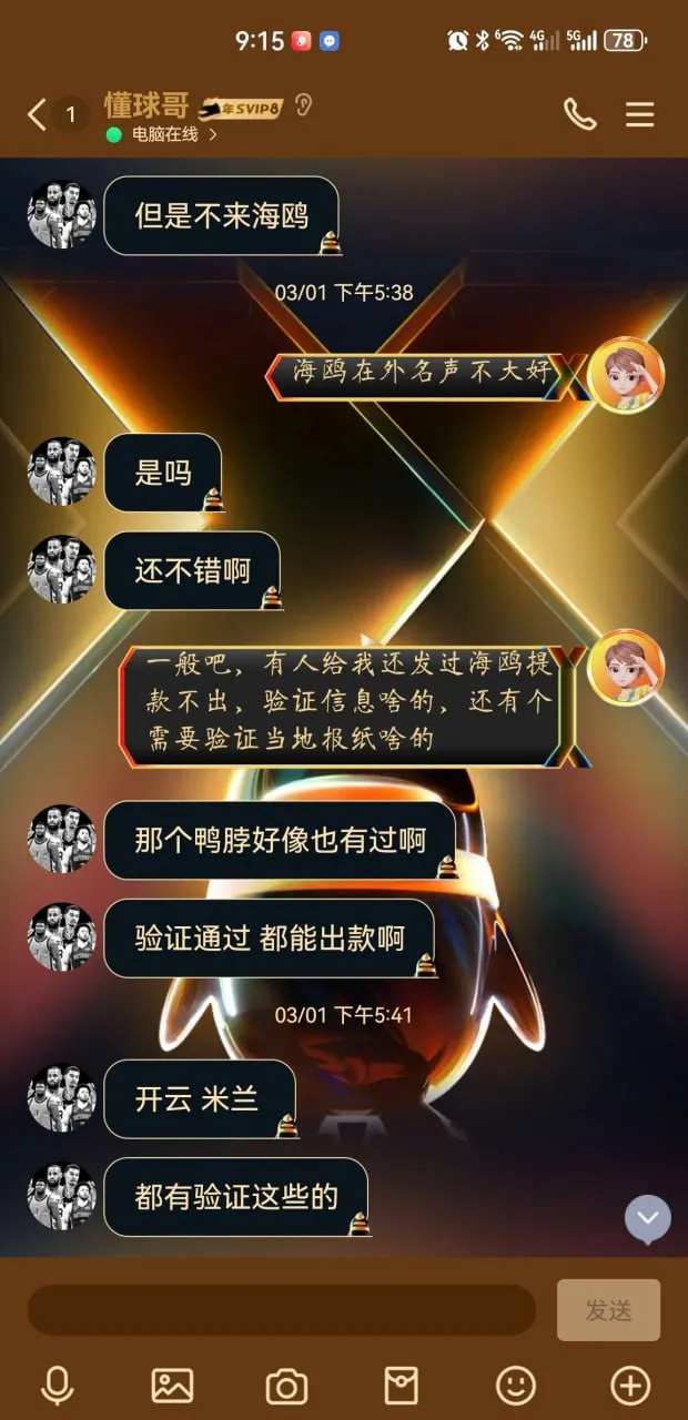 海鸥体育,野鸡平台,不让出款,黑钱。
