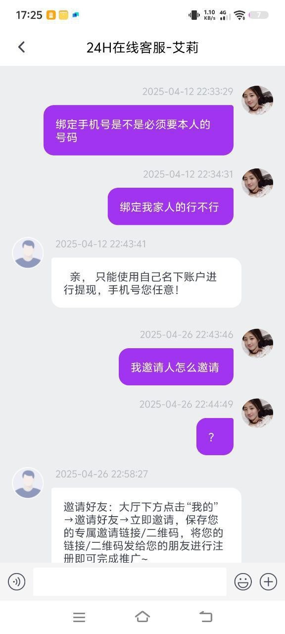 黑平台东升,打之前就问过说的不用实名的手机绑定就行现在手机号码不符不给下了。