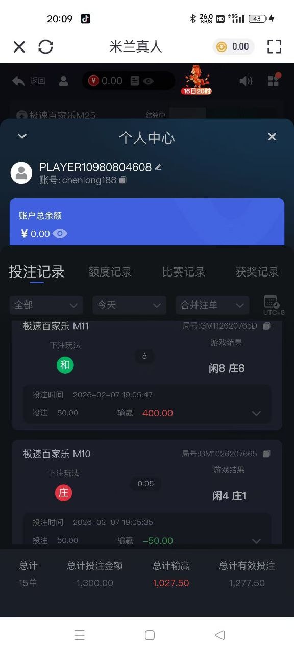 紧急扩散消息=【米兰体育黑款了】破产了！！！！