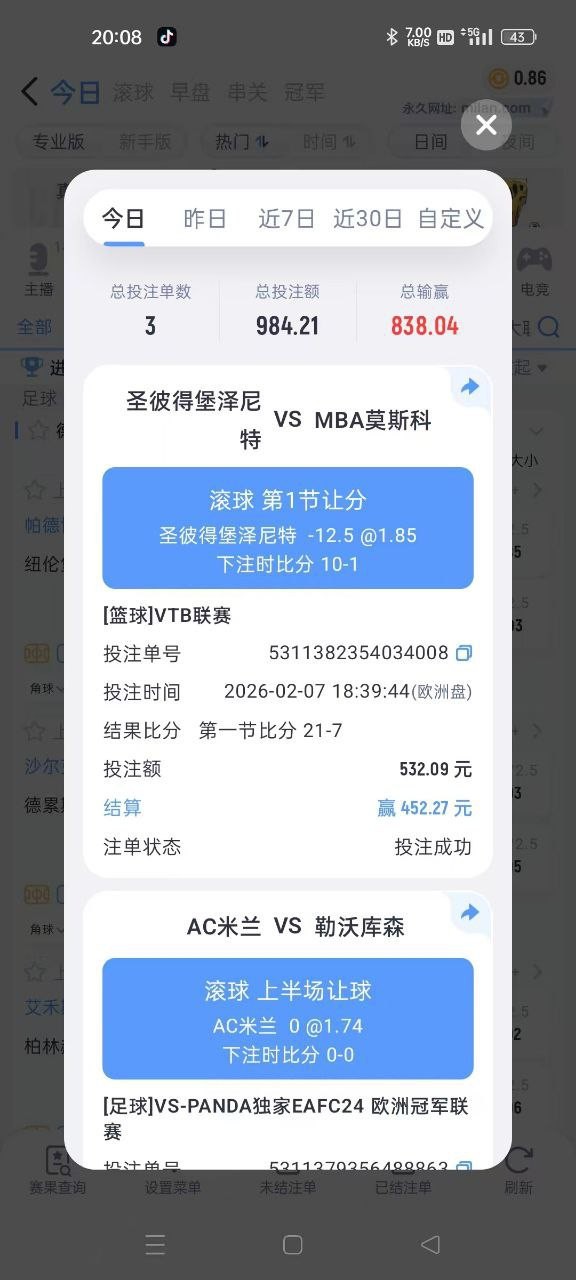 紧急扩散消息=【米兰体育黑款了】破产了！！！！