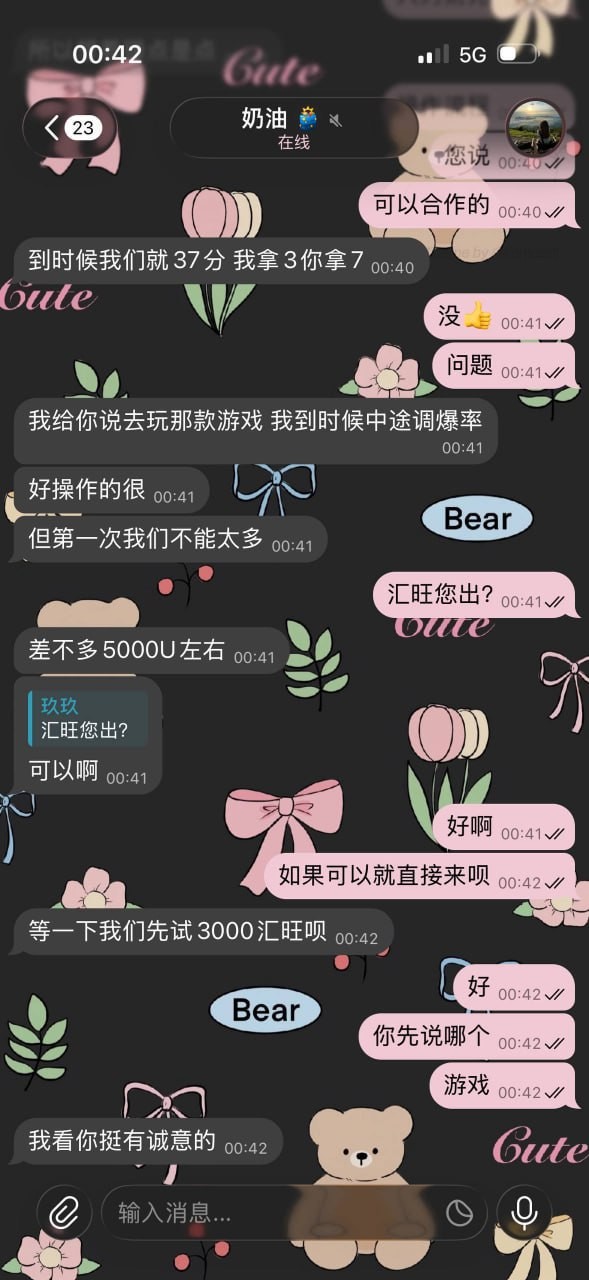 大西洋平台,趁在汇旺不可以使用期间,利用虚假平台进行骗取用户资金!