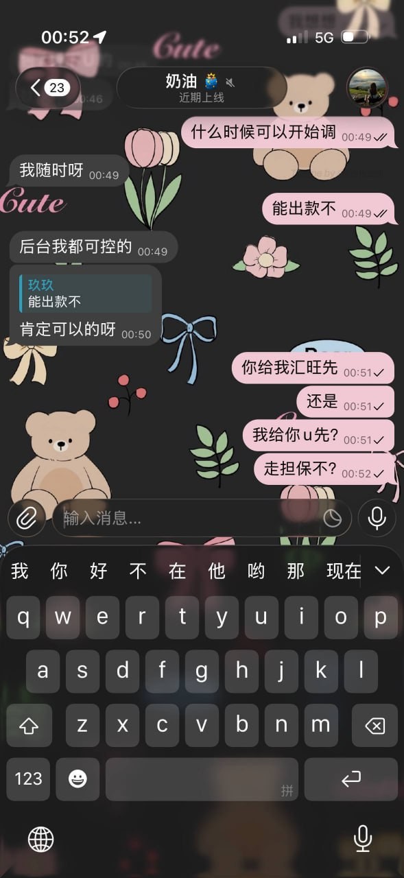 大西洋平台,趁在汇旺不可以使用期间,利用虚假平台进行骗取用户资金!