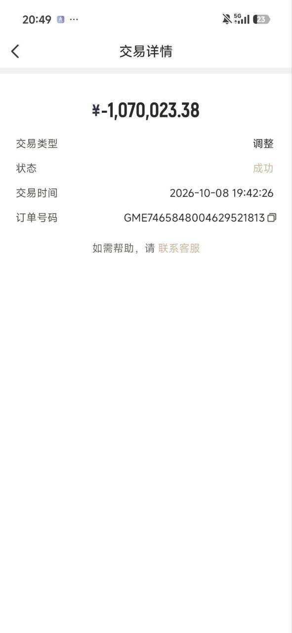 【曝光华体会:提现7万不到账,盈利后反被一次性划扣107万!请正面回应】