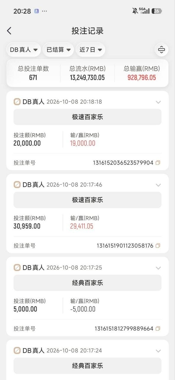 【曝光华体会:提现7万不到账,盈利后反被一次性划扣107万!请正面回应】